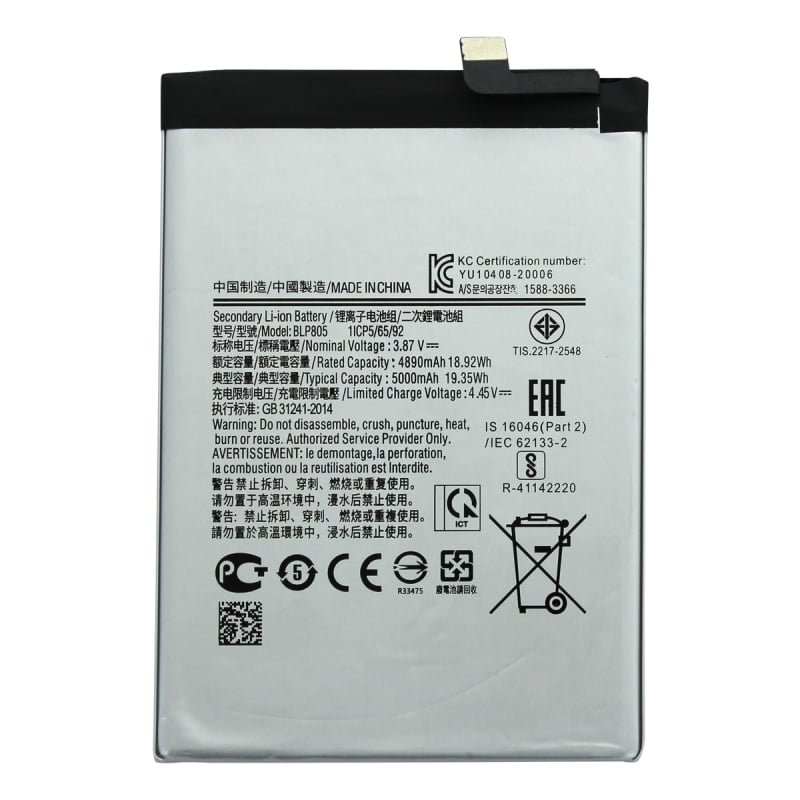 Batterie compatible pour Oppo A54 (5G)_photo1